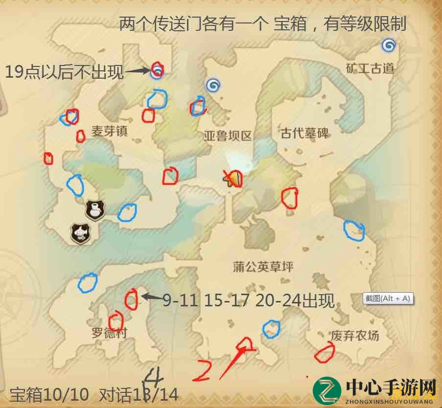 《龙之国物语》隐藏宝箱位置全解析
