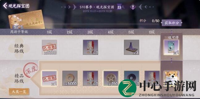 《阴阳师：百闻牌》轻松赢取精品周游卡攻略揭秘