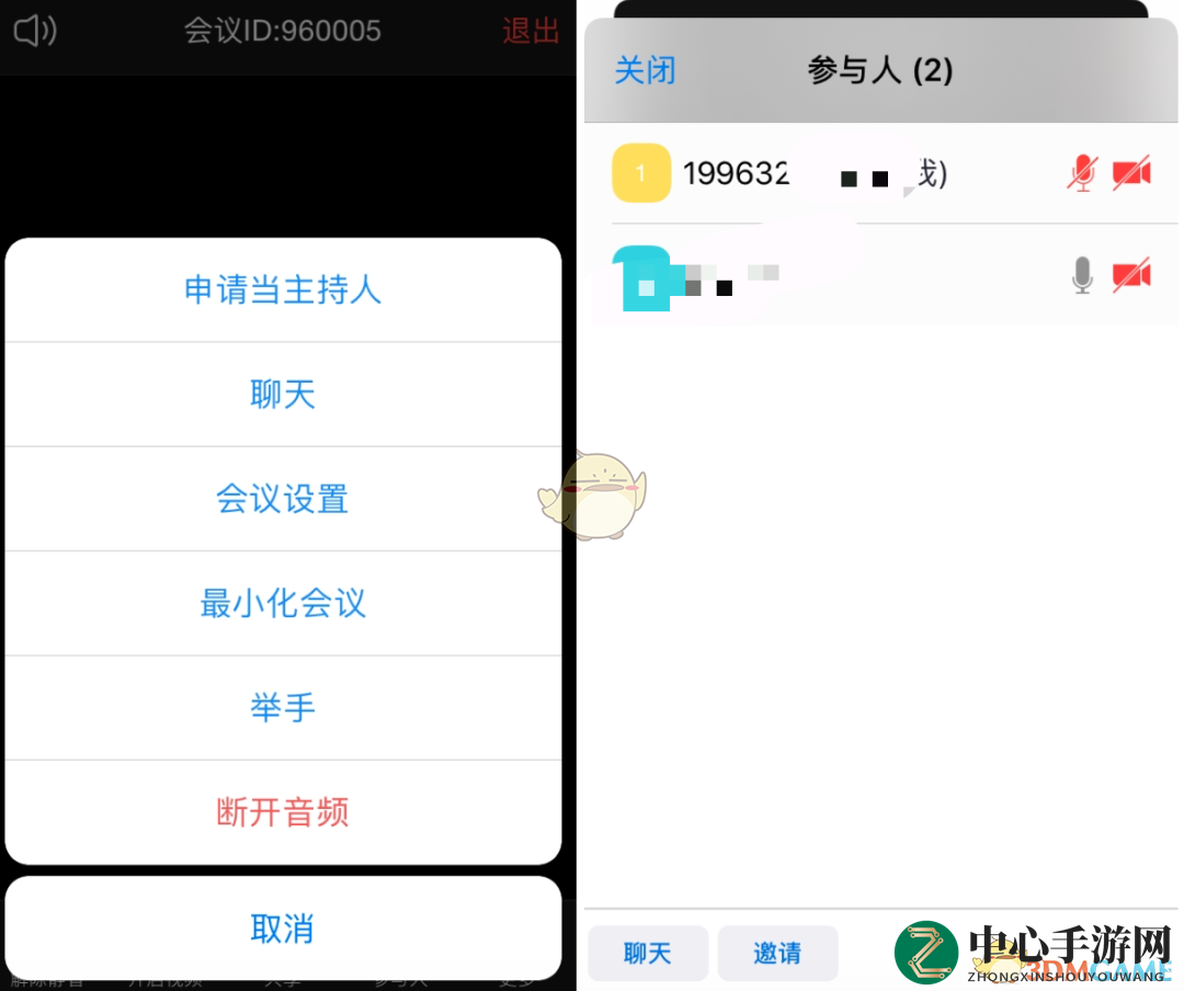《JoyMeeting》使用方法揭秘
