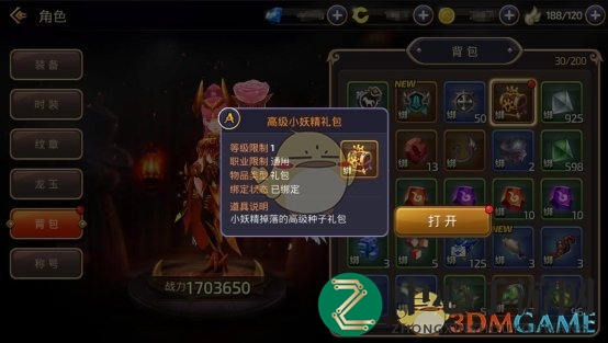 《龙之谷手游》家园系统