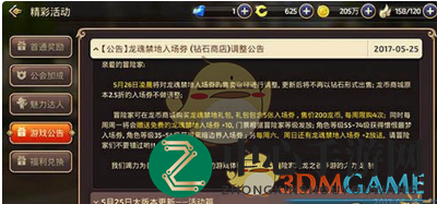 《龙之谷手游》龙器获得之道
