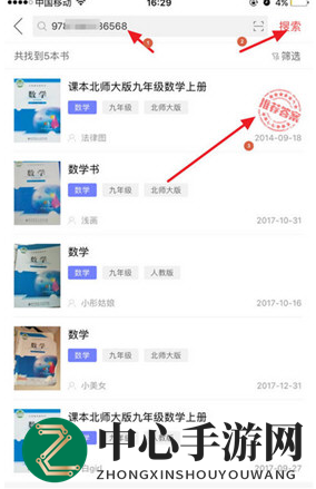 《互动作业》答案打印技巧