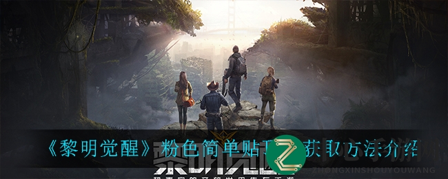 《黎明觉醒》揭秘：粉嫩贴顶灯，解锁独特家居美学