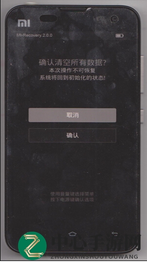 小米手机强制恢复出厂设置教程