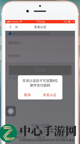 《京东》白条激活方法