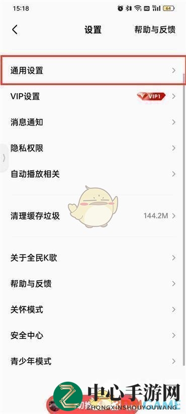 《全民k歌》音效设置方法