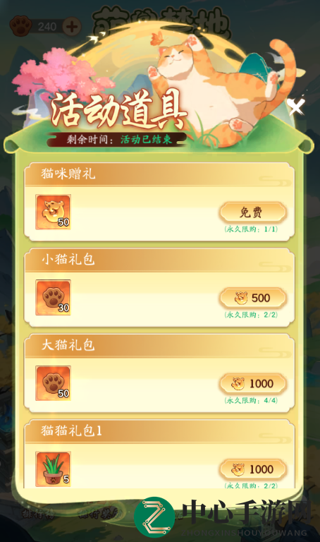 《仙侠大作战》萌宠禁地玩法介绍