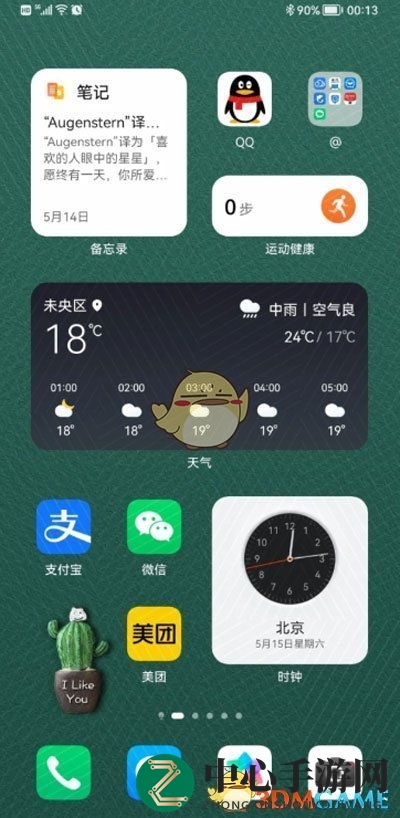 鸿蒙系统桌面设置操作教程