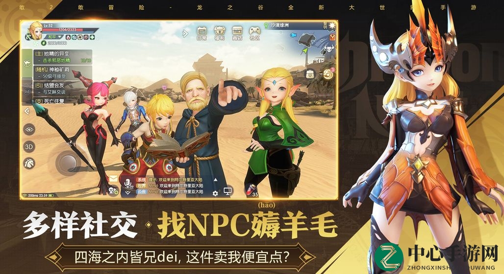 《龙之谷2》牧师转型推荐攻略