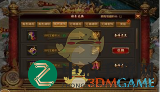 《龙腾传世》神级装备获得方法