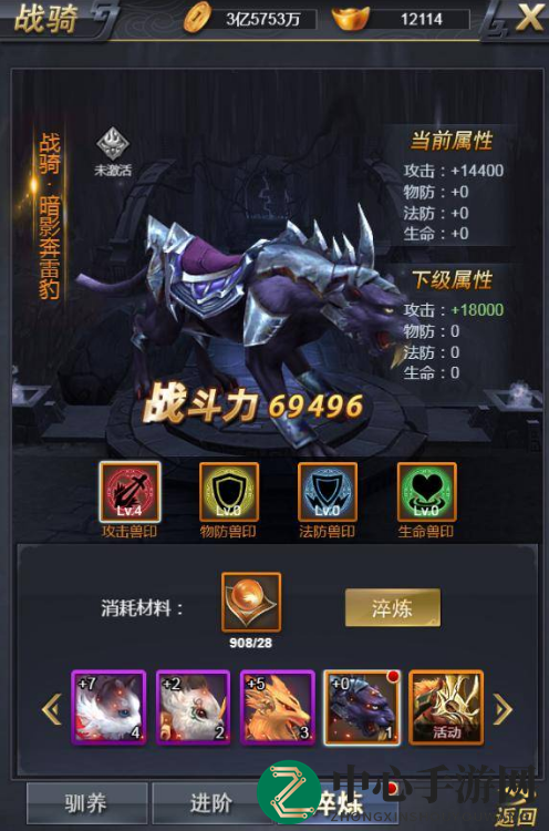 《骑战三国H5》坐骑介绍
