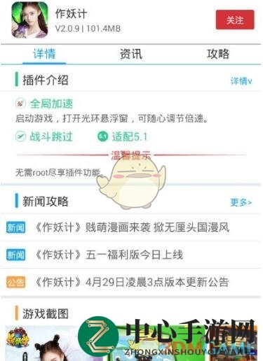 轻松驾驭游戏节奏，光环助手带你飞驰畅玩