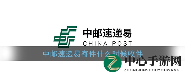 《速递易》超时免费取件方法