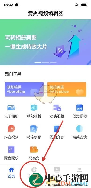 《好看视频》去除视频水印教程