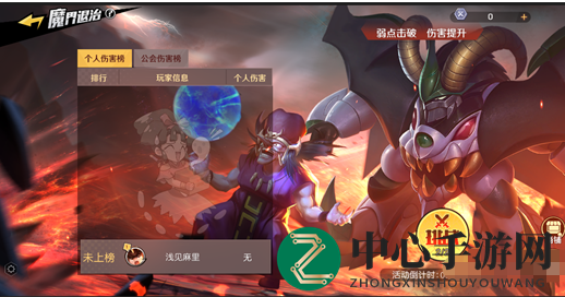 《魔神英雄传》魔界退治玩法攻略