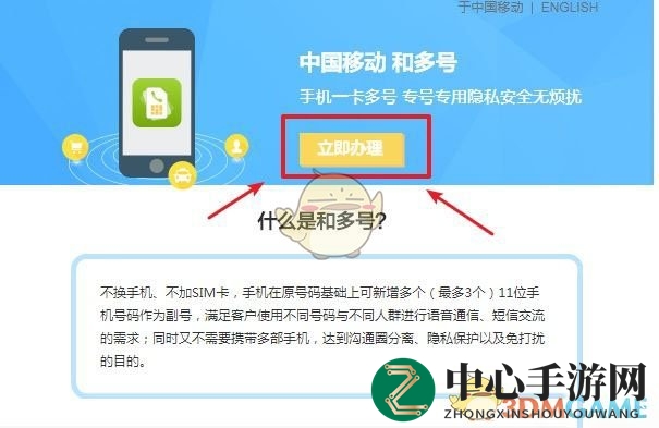《和多号》网页版申请入口