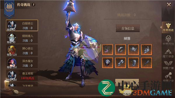 《风暴魔域》传奇挑战副本玩法