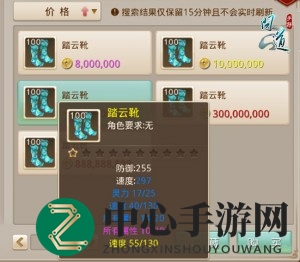 《问道》手游装备选择推荐详解