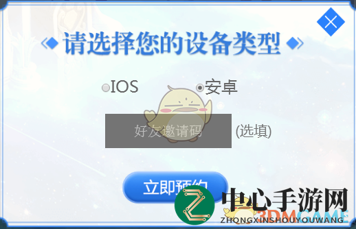 《魔力宝贝》手机版官网预约地址及预约流程介绍