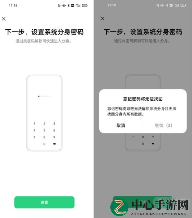 一加9r系统分身方法介绍