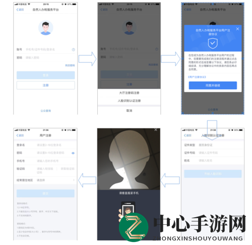 《个人所得税》个税减免申报教程