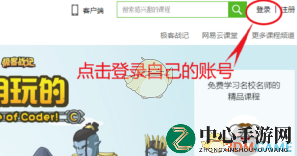 《中国大学MOOC》退课教程