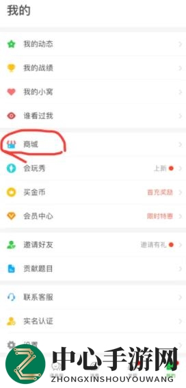 《会玩》收礼记录查看方法