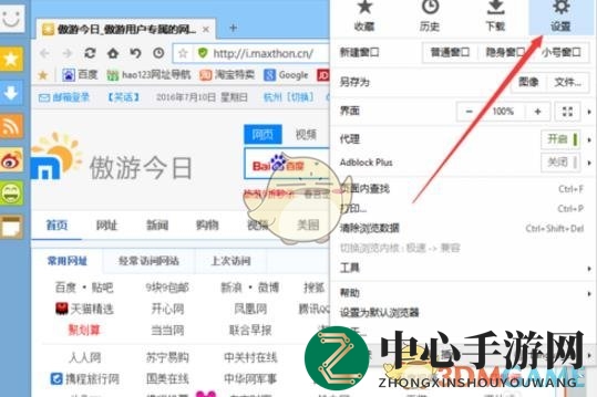 《傲游浏览器》自定义下载工具方法指南