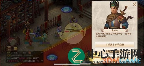 《问道手游》1.11妙手回春探案任务攻略