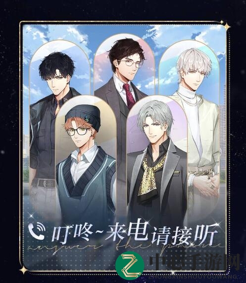 《光与夜之恋》1月18日更新内容