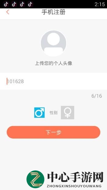 《兰博秀》注册攻略全解析