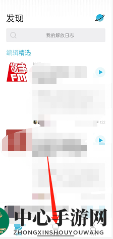 《小宇宙》订阅展示方式设置方法