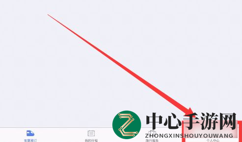 《高铁管家》提速宝获取方法介绍