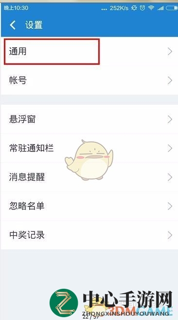 《360清理大师》开启完成页面推荐方法详解