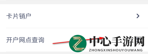 《兴业银行》查贷款方法介绍
