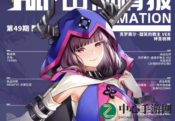 《高能手办团》克罗赛尔玩法攻略