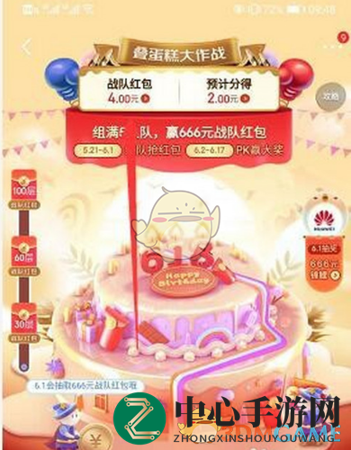 《京东》叠蛋糕退队方法介绍