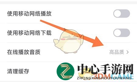 《云听》切换音质方法