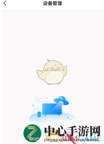 《乐播投屏》设备管理攻略