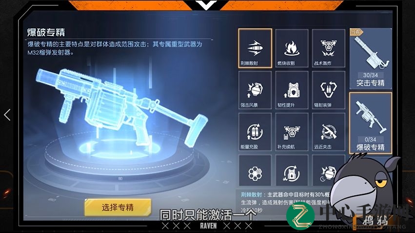 《黎明觉醒》专精技能使用攻略