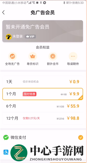 《七猫小说》去除广告教程