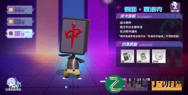 《高能手办团》假面夏洛克通关攻略