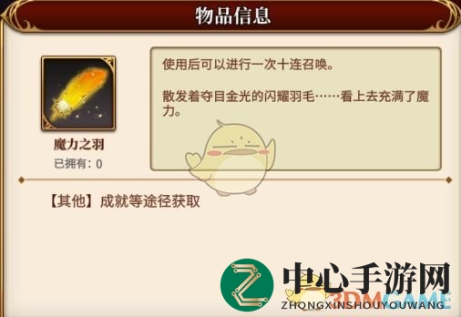 《从零开始的异世界生活-INFINITY》基础货币介绍