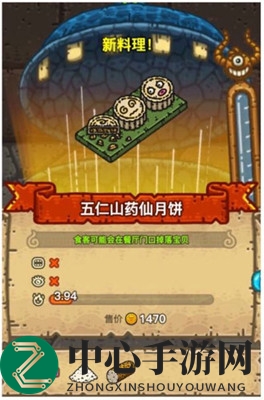 《黑暗料理王》五仁山药仙月饼制作方法介绍