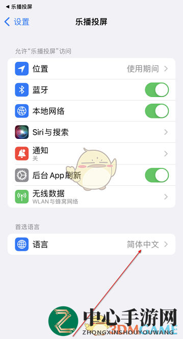 《乐播投屏》切换语言方法