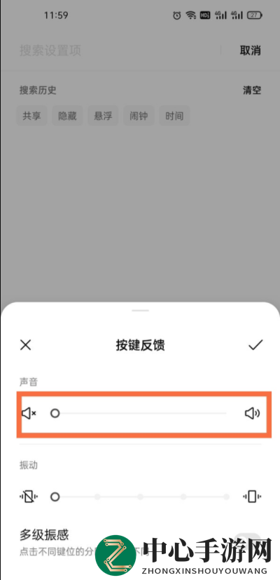 一加9pro键盘声音关闭方法展示