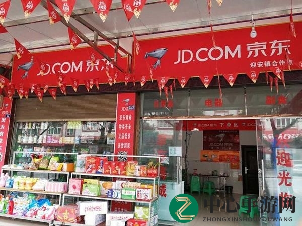 《京东》便利店加盟详解