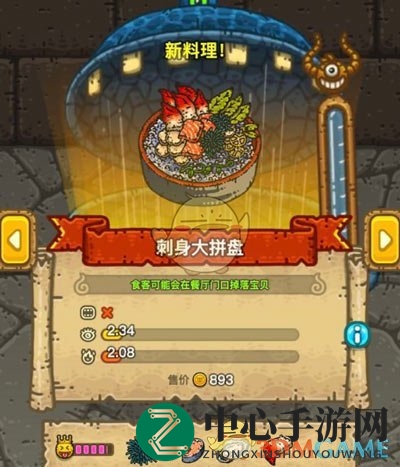 《黑暗料理王》刺身大拼盘秘籍：海鲜盛宴，解锁味蕾冒险之旅