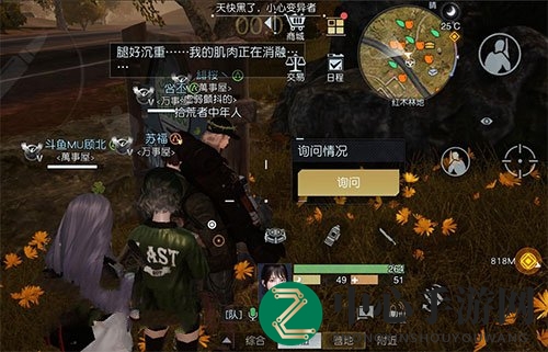 《黎明觉醒》格林兄弟藏宝图位置介绍