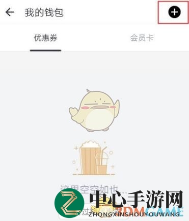 《万达电影》扫码方法介绍